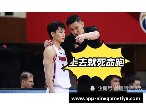 中国球员闯NBA：星途与挑战